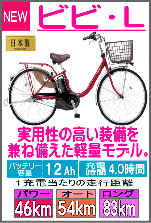ビビＬ ２４・２６インチ FL432/FL632