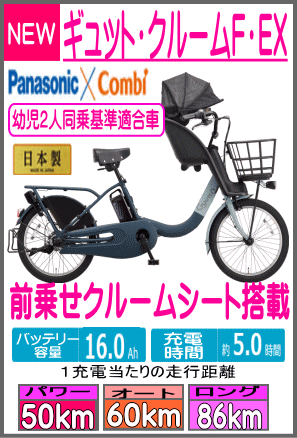 ギュットクルームＦ・ＥＸ