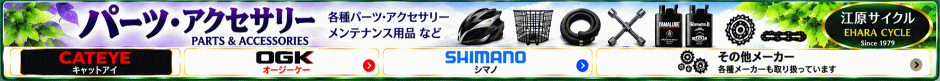 パーツ