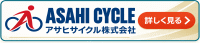 ASAHI CYCLE