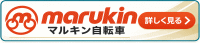 marukin