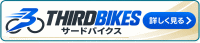 THIRDBIKES
