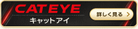 CATEYE
