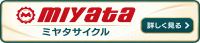 MIYATA
