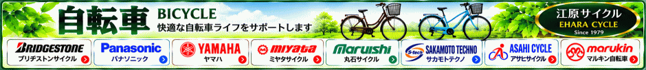 自転車